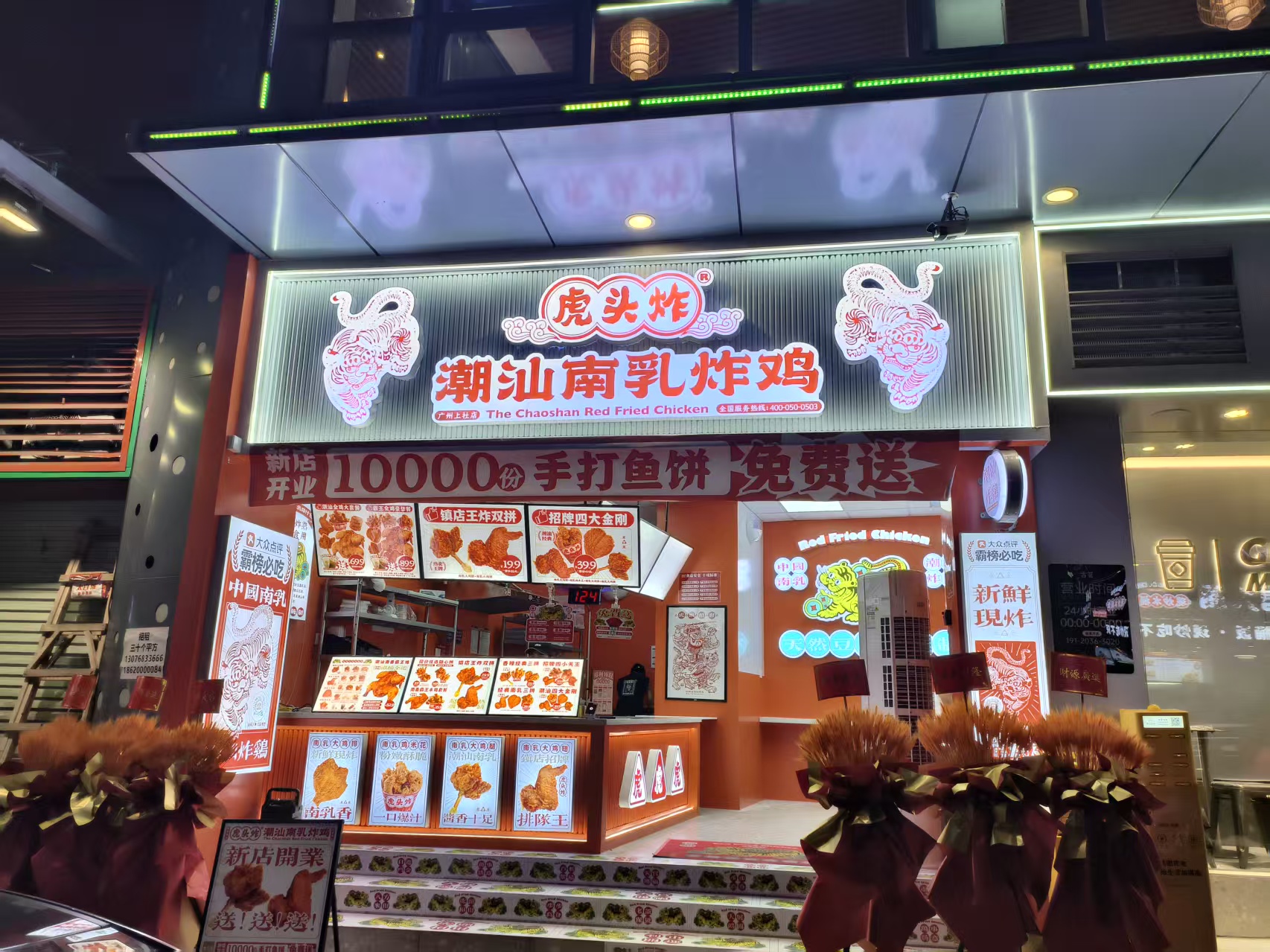 清远餐饮